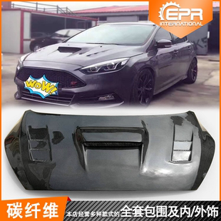车头盖引擎盖 机盖 适用于福特FOCUS福克斯15到18款 EPA碳纤维改装