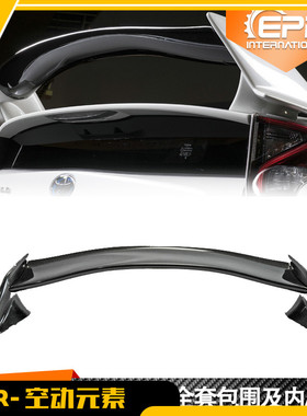 适用丰田普锐斯Prius ZVW50改装碳纤维树脂后尾翼 扰流板小包围件