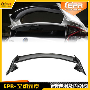 适用丰田普锐斯Prius ZVW50改装碳纤维树脂后尾翼 扰流板小包围件