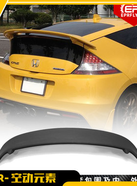 适用本田CRZ改装Silkblaze款 树脂纤维尾翼 尾箱后翼加装改款包围