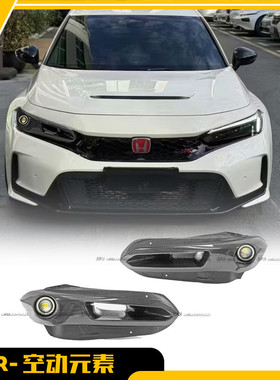 适用于本田思域 FL5 Type R 碳纤维前灯进气风口大灯赛道改装替换