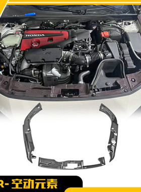 适用于本田思域FL5 Type R红黑碳纤维水箱片 机舱盖板加装改装件