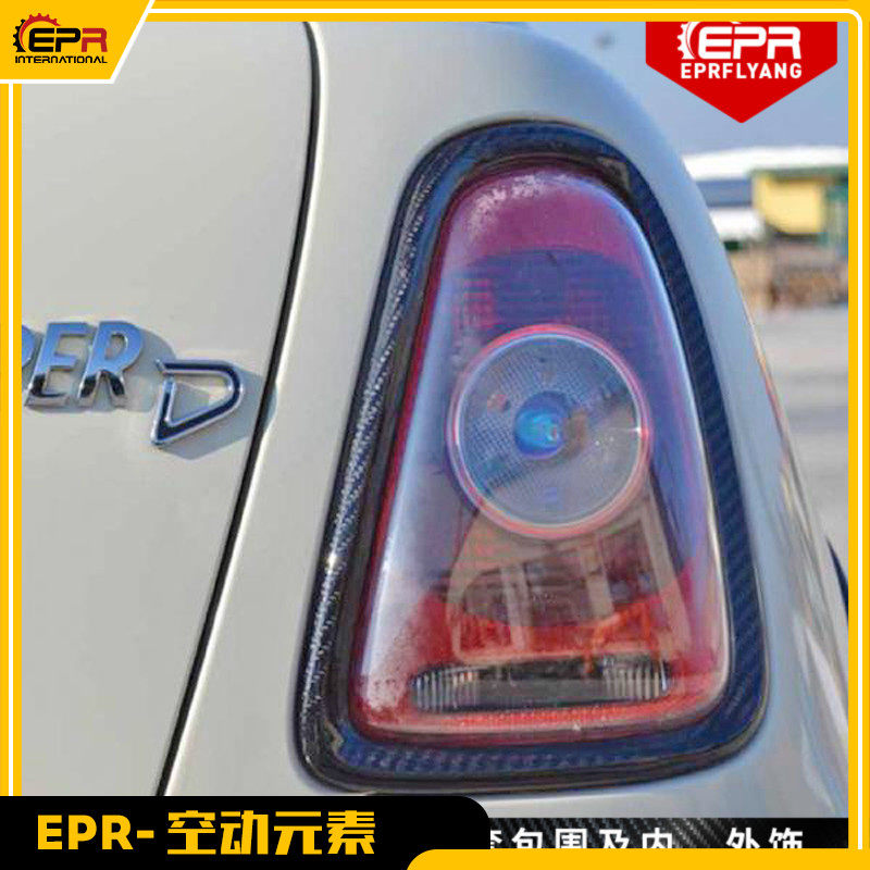 01至06 mini迷你R53 Cooper S碳纤维尾灯罩边框 汽车后尾灯后灯壳,汽车用品/电子/清洗/改装,汽车灯罩框,淘宝优惠券,粉丝福利购,淘宝优惠卷