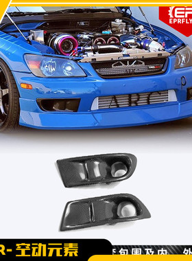 雷克凌志IS200 萨斯 咬地鲨 CS款碳纤维前杠风口盖 雾灯改进气口