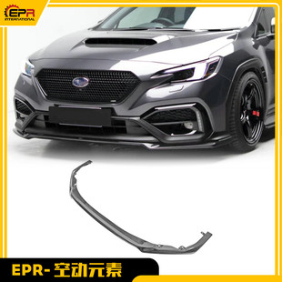 适用于斯巴鲁VBH WRX新款 碳纤维STI 前唇头唇前铲前小包改装加装