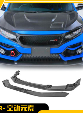 适用于本田思域FK8 TypeR 碳纤维JS款前唇 前铲头唇 前小包围加装