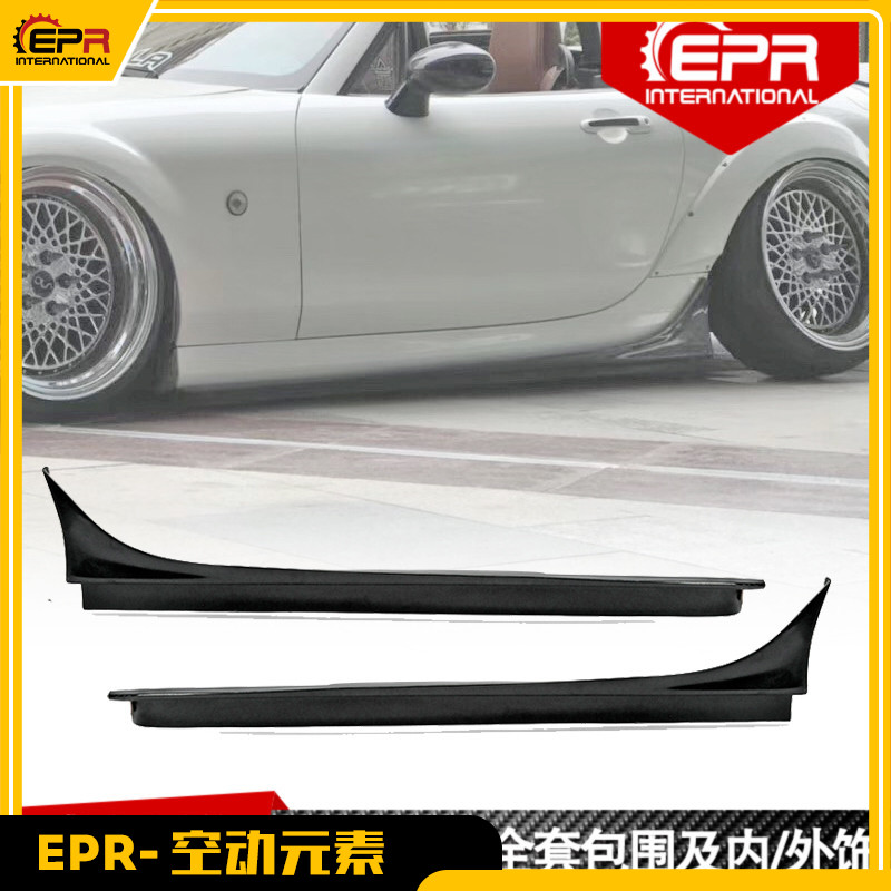 马自达NC侧裙侧铲vary款碳纤包围