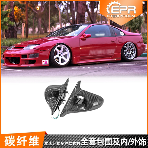 日系300ZX后视镜总成碳纤Z32替换
