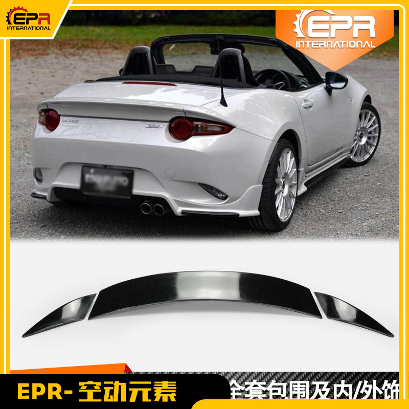 马自达NDMX5ESQ尾翼碳纤汽车包围