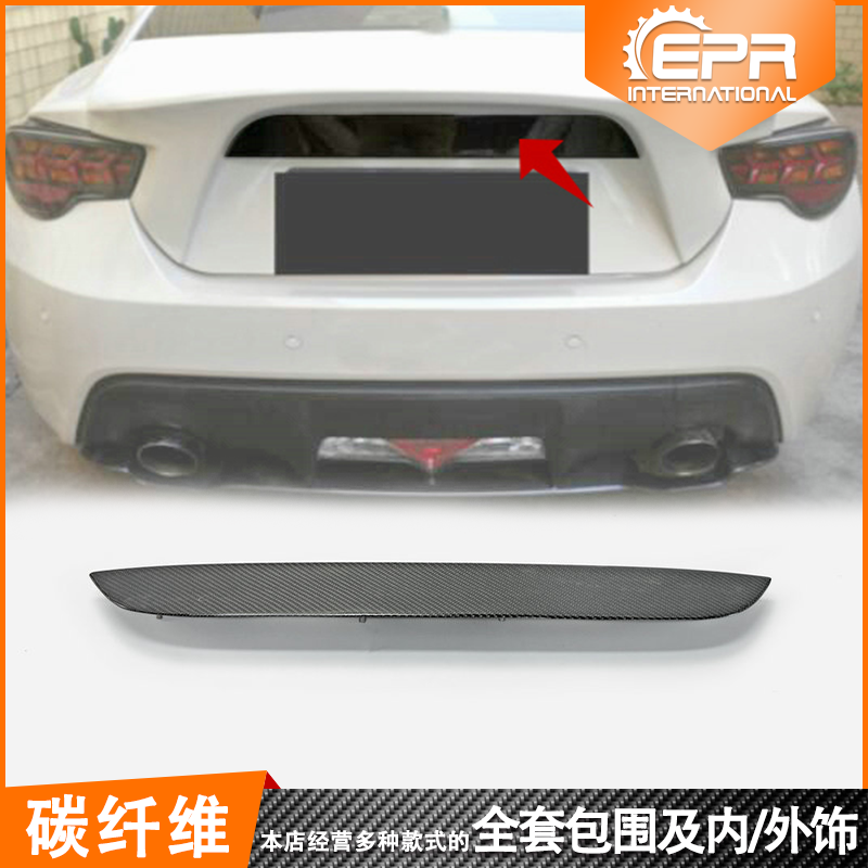 86BRZ汽车尾箱贴条碳纤维改装件