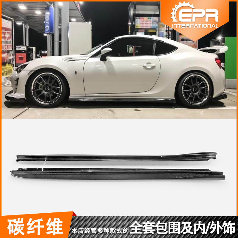 FT86侧裙替换Varis碳纤维包围