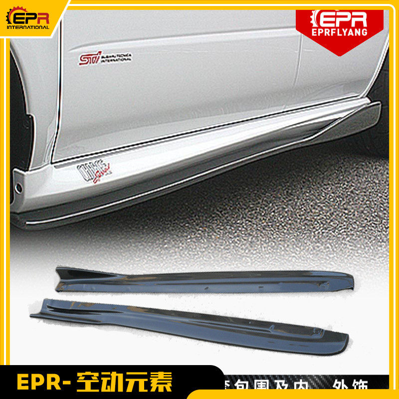 翼豹789代侧裙侧板CS款碳纤包围