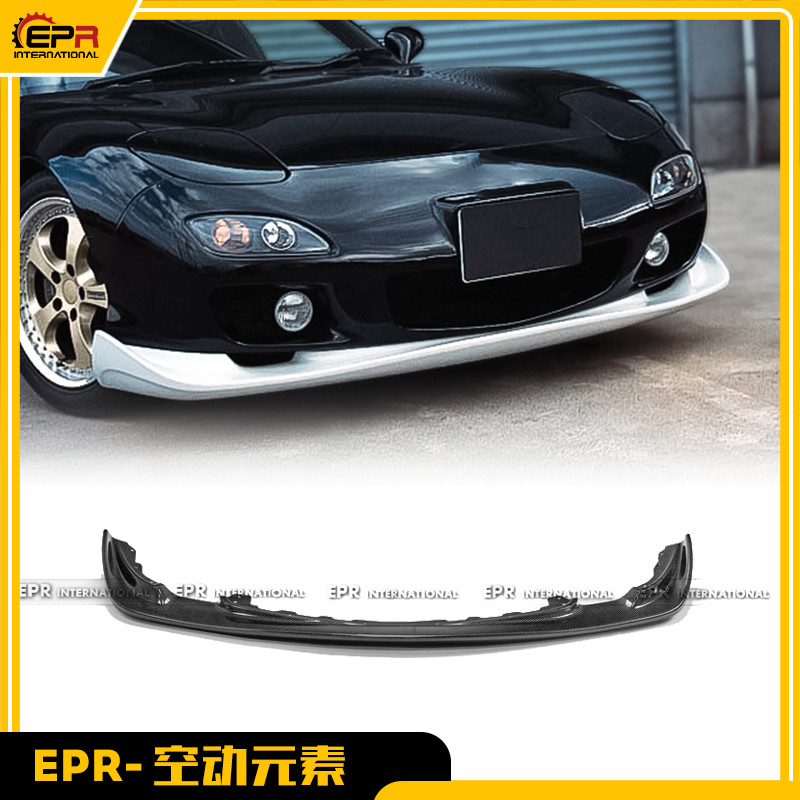 适用于马自达 RX7 FD3S 碳纤维AD款前唇前铲头唇扰流改装包围加装