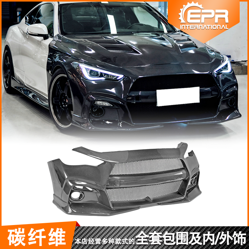 适用INFINITI英菲尼迪Q60 CV37 碳纤EPA款前杠大包围总成替换改装