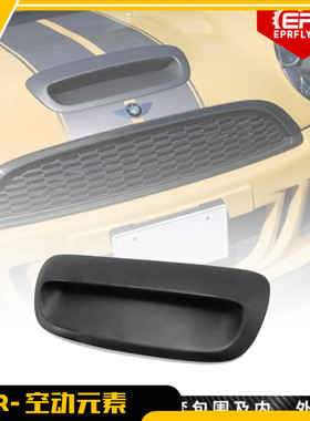 迷你R56 Cooper S 11y Duell AG碳纤维前杠风口 机盖进出入风铲盖