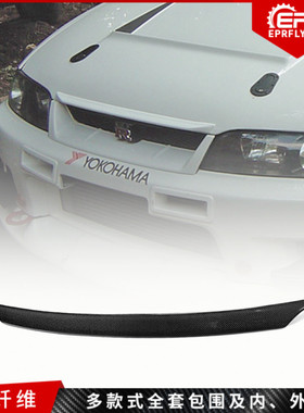 适用日产 Skyline R33 GTR改装 碳纤维机盖唇 Type2 头盖引擎盖唇