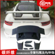 适用保时捷911改装 GT3尾翼卡雷拉大包围GT3RS扰流板991改装 大尾翼