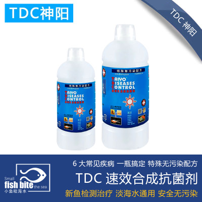 日本TAIYO太阳-TDC     日本TDC 250ml 500ml 1200ml海水鱼