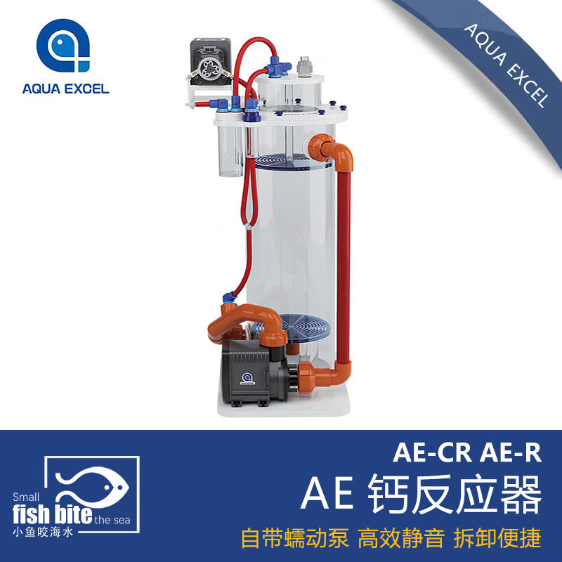 AE钙反 CR30 CR50S CR60S CR81S 100s海水专用钙反应器 元素补充