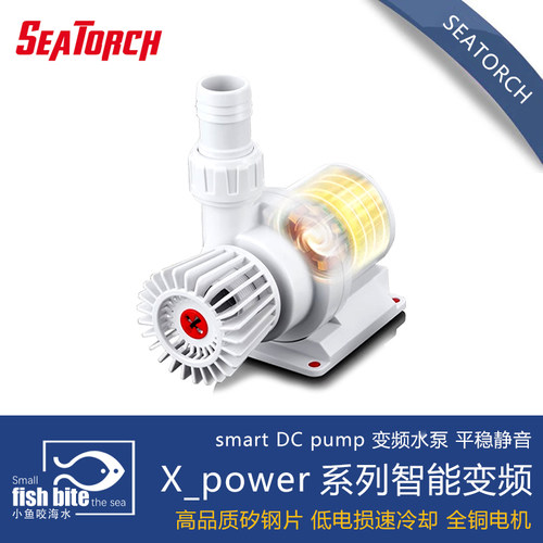 智能变频海缸水族seatorch