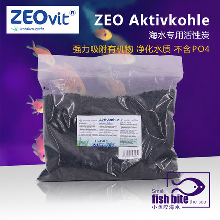 德国ZEO kz Activated Carbon 海水专用活性炭活性碳不释放PO4