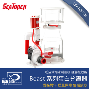 seatorch 海缸水族 Beast系列蛋白分离器 施特驰