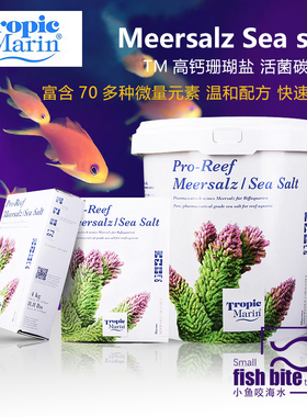 德国TM海盐LPS珊瑚盐SPS加强高钙盐活菌碳源盐海水缸盐进口海鱼盐