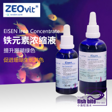 德国ZEO EISEN Iron Concentrate 铁浓缩液 提升硬骨绿色SPS元素