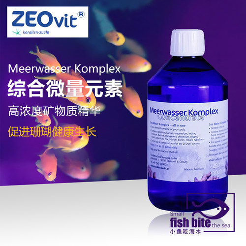 德国ZEO  Meerwasser Komplex 高浓度综合微量元素浓缩矿物质精华
