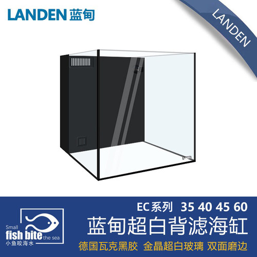蓝甸专业EC海水缸珊瑚缸背滤客厅家用中小型水族箱观赏RF鱼缸超白