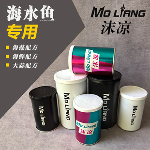 沫凉海淡水饲料开口小丑鱼蓝吊海水鱼斗鱼食粮素食荤食海洋平替粮