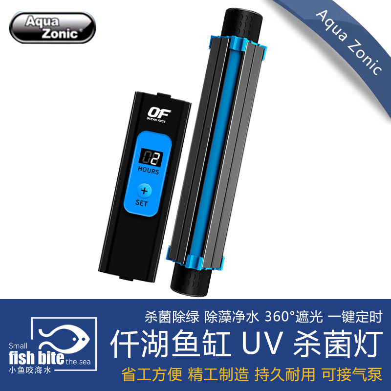 仟湖鱼缸UV杀菌灯紫外线灭菌净水除绿水小鱼缸乌龟消毒除臭味图片
