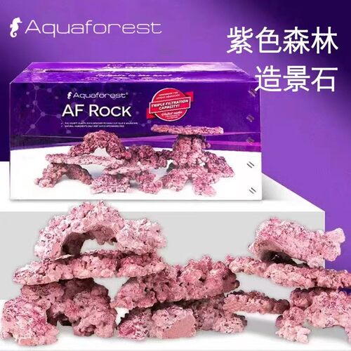 AF紫色森林造景石海水鱼缸人工造景石菌石活石免爆藻箱装18kg包邮