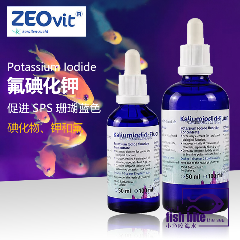德国ZEO Potassium Iodide FluoridePIF氟碘化钾 促进SPS珊瑚蓝色