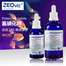 德国ZEO Potassium Iodide FluoridePIF氟碘化钾 促进SPS珊瑚蓝色