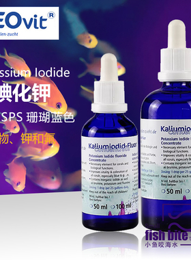 德国ZEO Potassium Iodide FluoridePIF氟碘化钾 促进SPS珊瑚蓝色