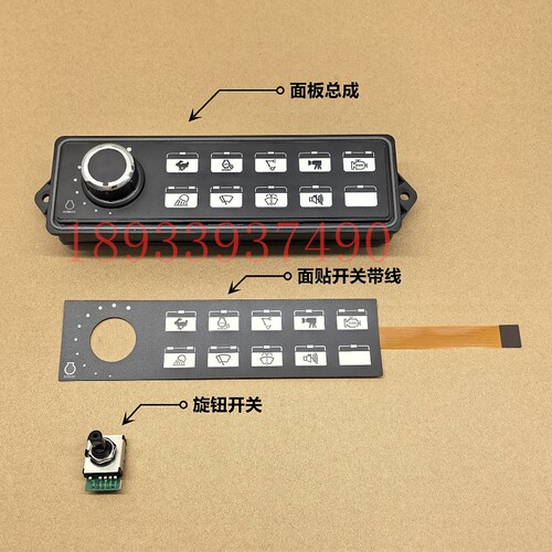 徐工75油门旋钮XE135D150开关面板XE200/215集成开关控制面板配件