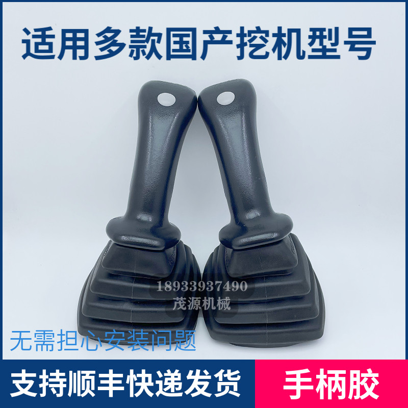 玉柴挖掘机龙工徐工雷沃55/60/65/75-8/80操纵杆手柄胶万向节配件