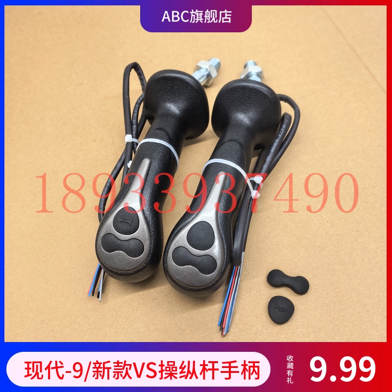 挖掘机现代60-9 150-9 210-9 225-9 250-9 300-9VS手柄胶按键按钮