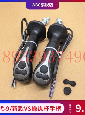 挖掘机现代60-9 150-9 210-9 225-9 250-9 300-9VS手柄胶按键按钮