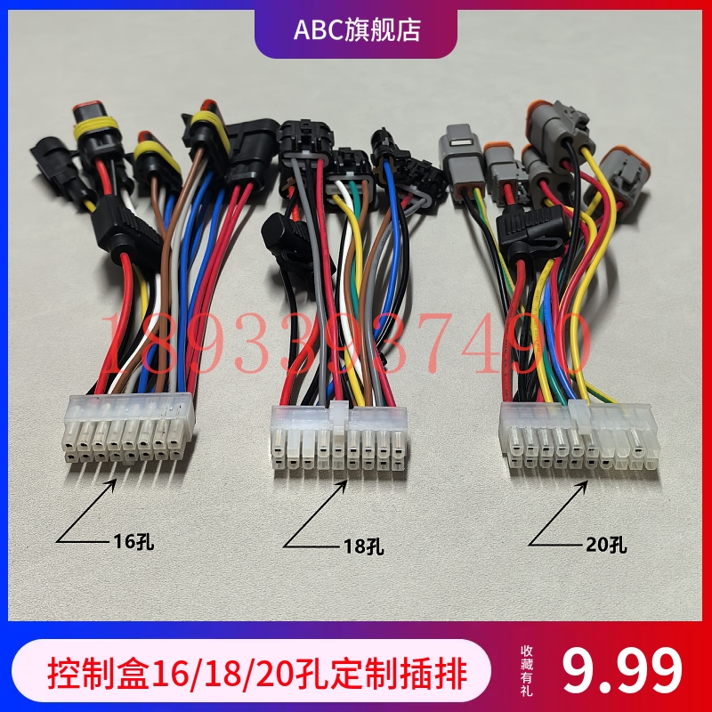 挖掘机改装旋转电控抓木机控制器控制盒前端插排线束插头16孔20孔