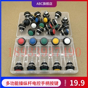 适用于工程机械-挖掘机-旋挖钻机-抓木器-沃源-电控手柄按钮按键