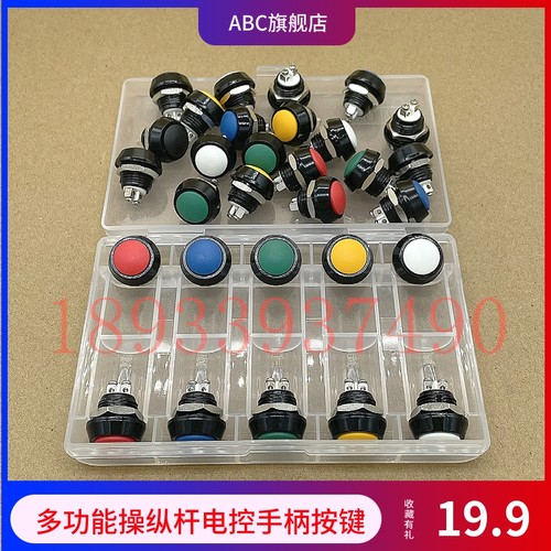 适用于工程机械-挖掘机-旋挖钻机-抓木器-沃源-电控手柄按钮按键