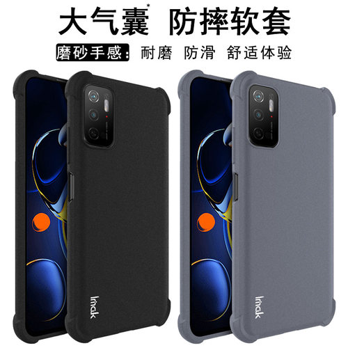 RedmiNote11SE5G全包防摔软套