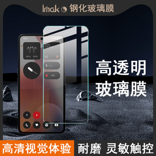 imak适用Nothing phone3a 5G钢化膜Nothing phone3a Pro 5G H系列钢化玻璃膜防划痕防摔高清全屏屏幕保护膜