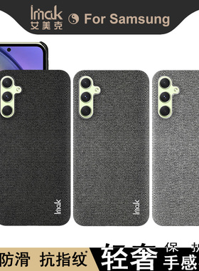 imak适用三星Galaxy A34手机壳5g睿翼系列保护套布纹磨砂防摔黑色硬壳保护外壳外套镜头保护Samsung