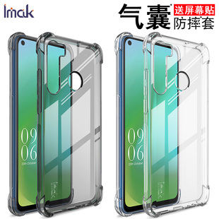 Pro手机壳透明Desire 防摔保护套20Plus硅胶软 Desire imak适用于HTC