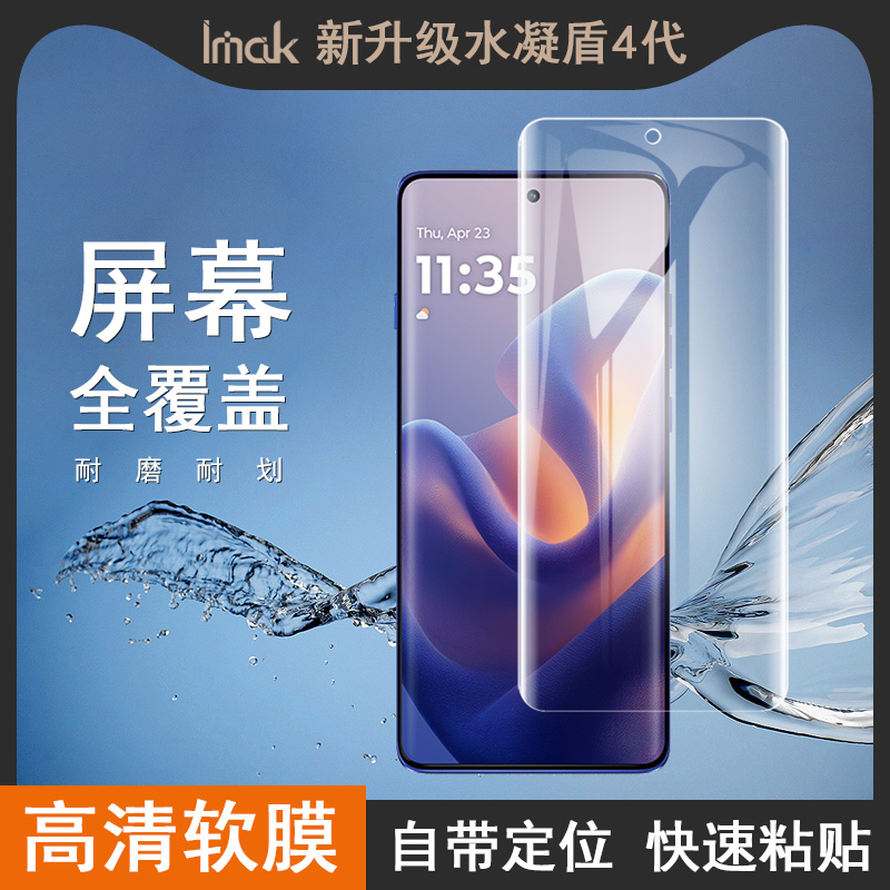 Edge5G20253D曲面玻璃膜