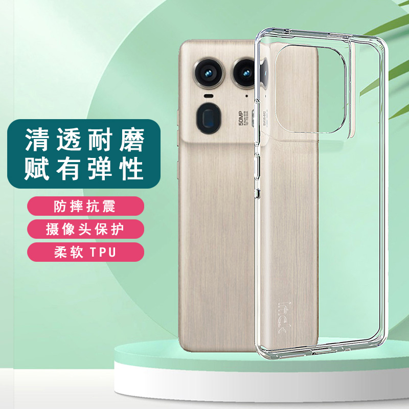 imak摩托罗拉简约商务手机壳