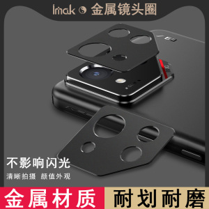 imak适用于华硕Asus ROG 9镜头膜ROG游戏手机9镜头盖Asus ROG 9 Pro镜头圈ROG游戏手机9 Pro金属防划痕